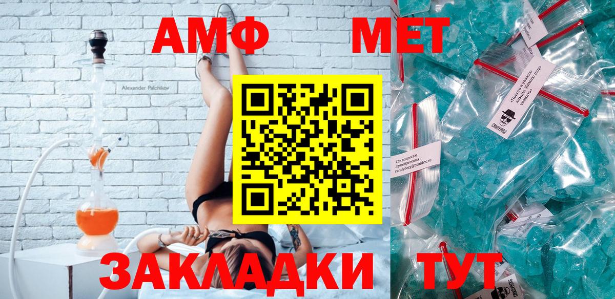 АМФЕТАМИН 97% Верхняя Пышма