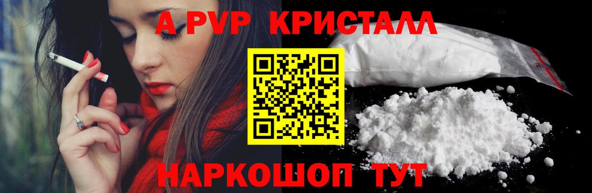 APVP  Вход с VPN  Верхняя Пышма  купить наркотики сайты  APVP крисы CK 