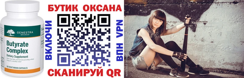 это наркотические препараты  Верхняя Пышма  Бутират Butirat 