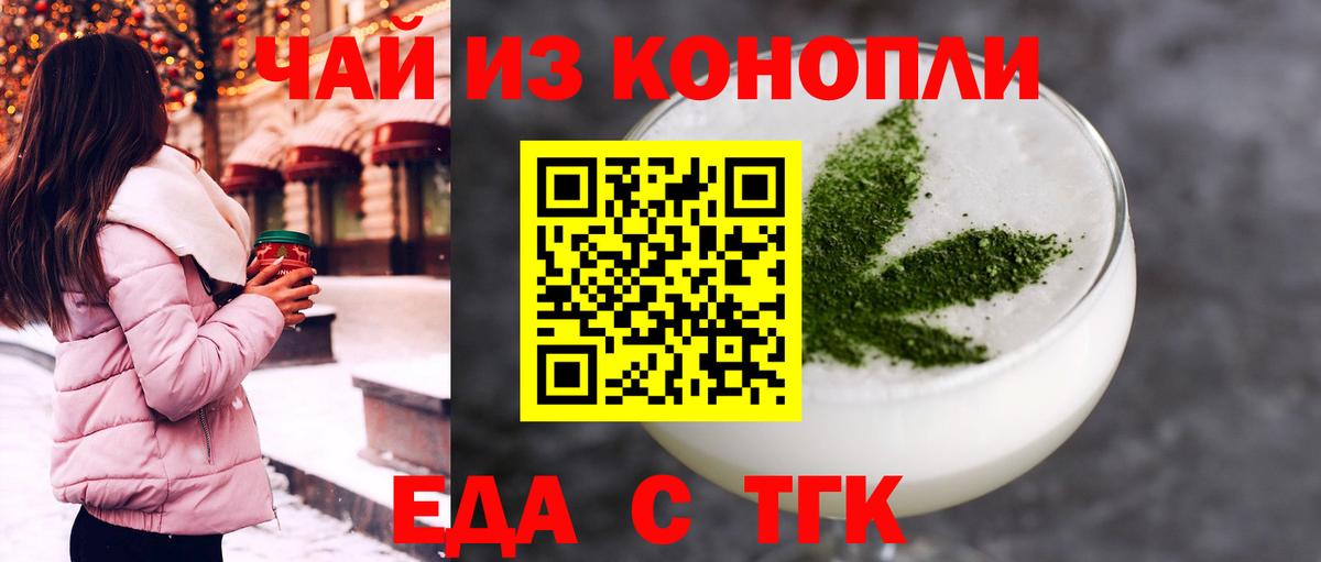 Верхняя Пышма  Еда ТГК марихуана  Вход с VPN 
