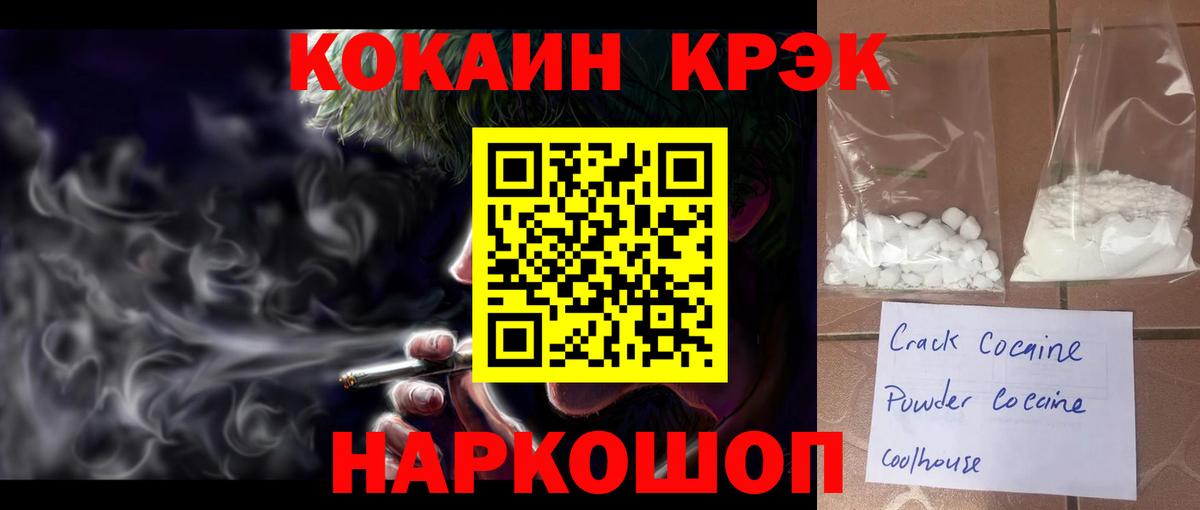 COCAIN VHQ Верхняя Пышма