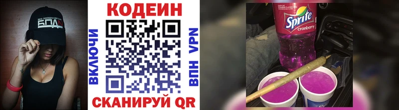 где продают наркотики Верхняя Пышма Кодеин напиток Lean (лин)
