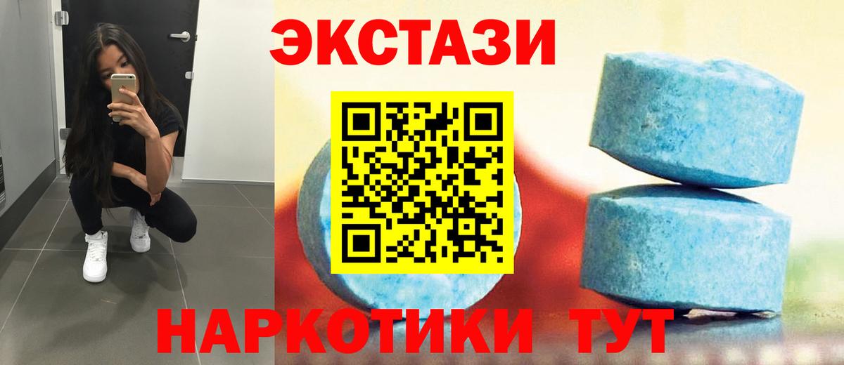 Ecstasy 300 mg  Экстази 280 MDMA  ЭКСТАЗИ  Вход с VPN  Верхняя Пышма 