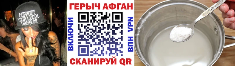наркотики  Верхняя Пышма  Героин афганец 