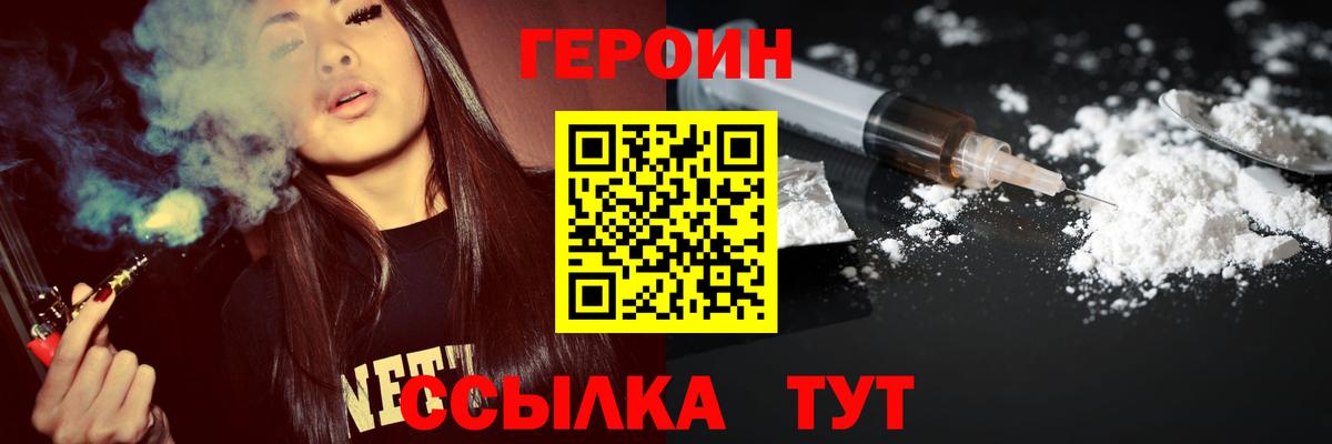 Верхняя Пышма  ГЕРОИН  Вход с VPN  ГЕРОИН хмурый 
