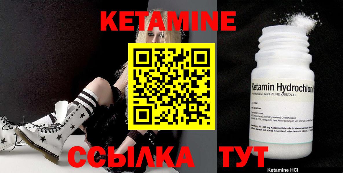 Верхняя Пышма  Кетамин VHQ  Вход с VPN 