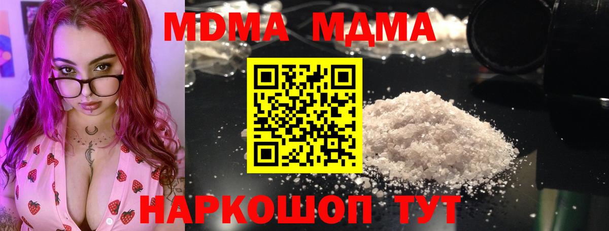 MDMA  Вход с VPN  Верхняя Пышма  МДМА VHQ 
