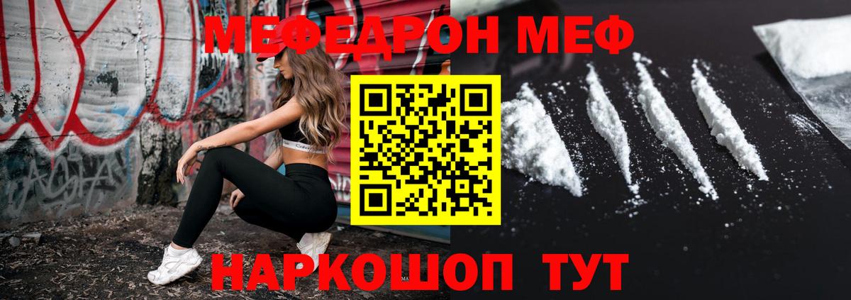 Меф мука  МЕФ кристаллы  Верхняя Пышма  МЯУ-МЯУ  Вход с VPN 