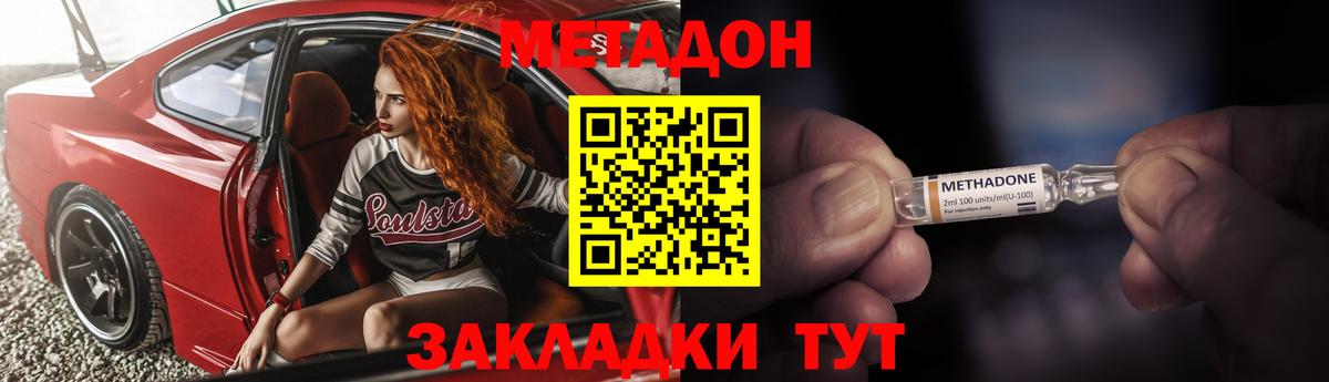 Метадон мёд  Вход с VPN  Верхняя Пышма 