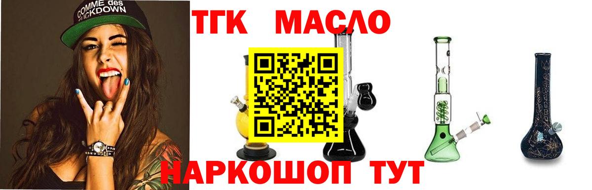 Дистиллят ТГК вейп с тгк  ТГК концентрат  Вход с VPN  Верхняя Пышма 